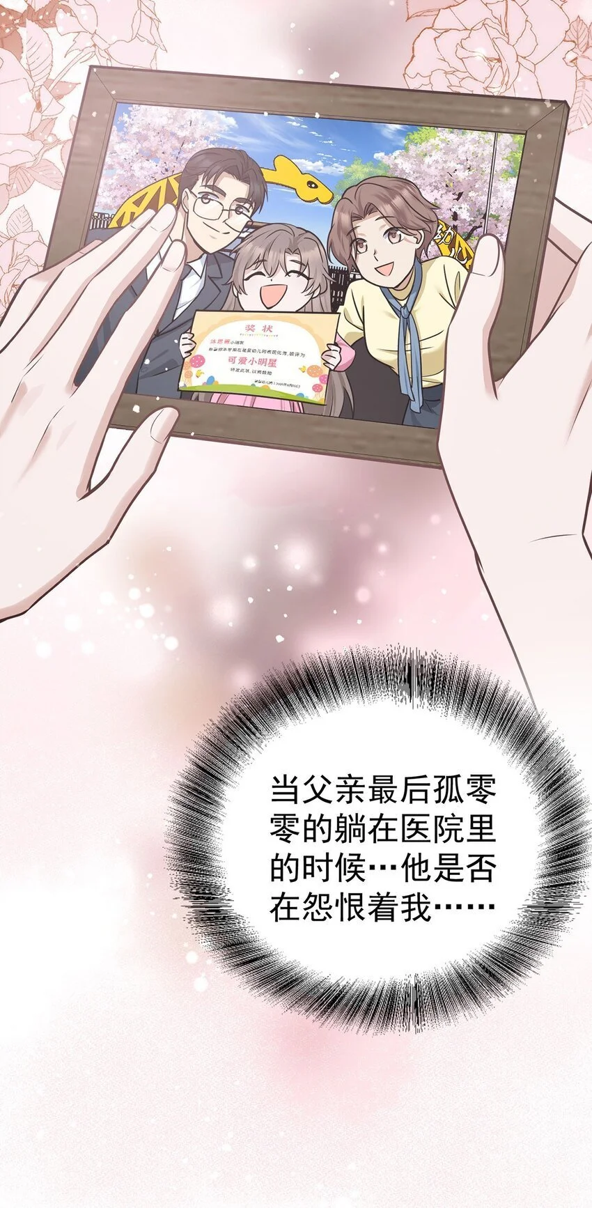 第9话 回家55