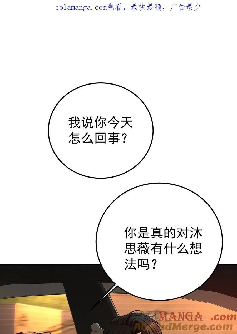 第36话 婚约解除0