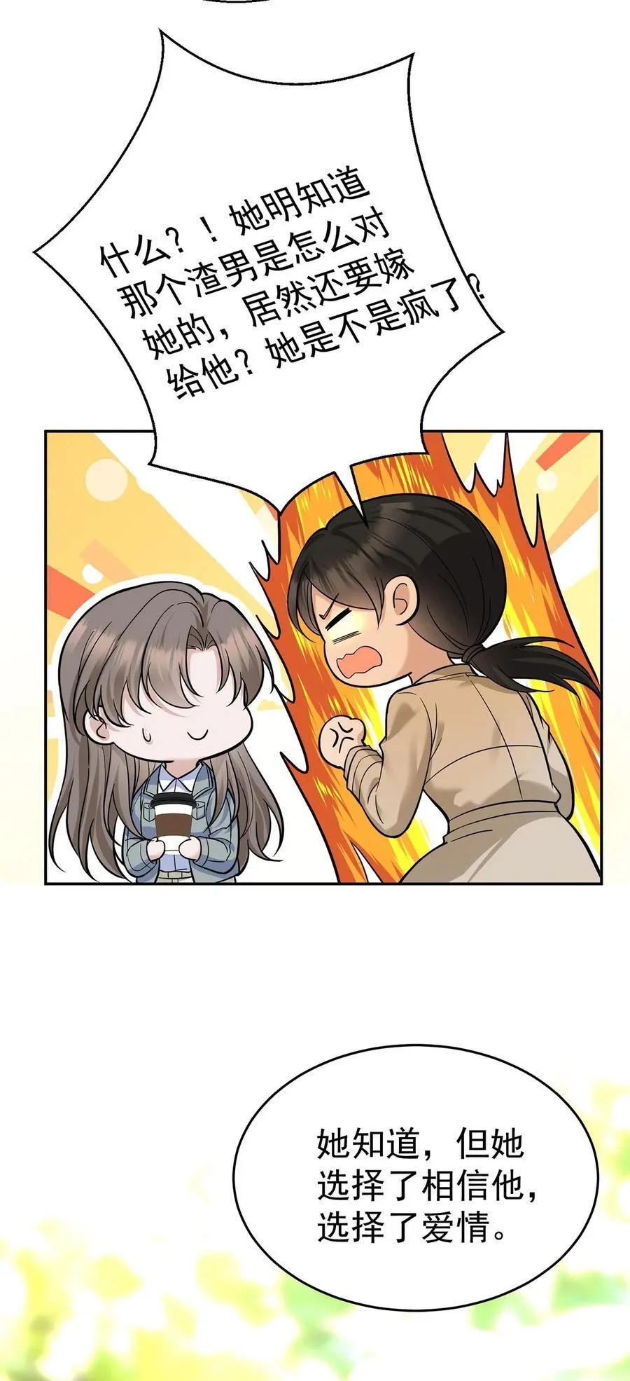 第27话 说的是她吗？41