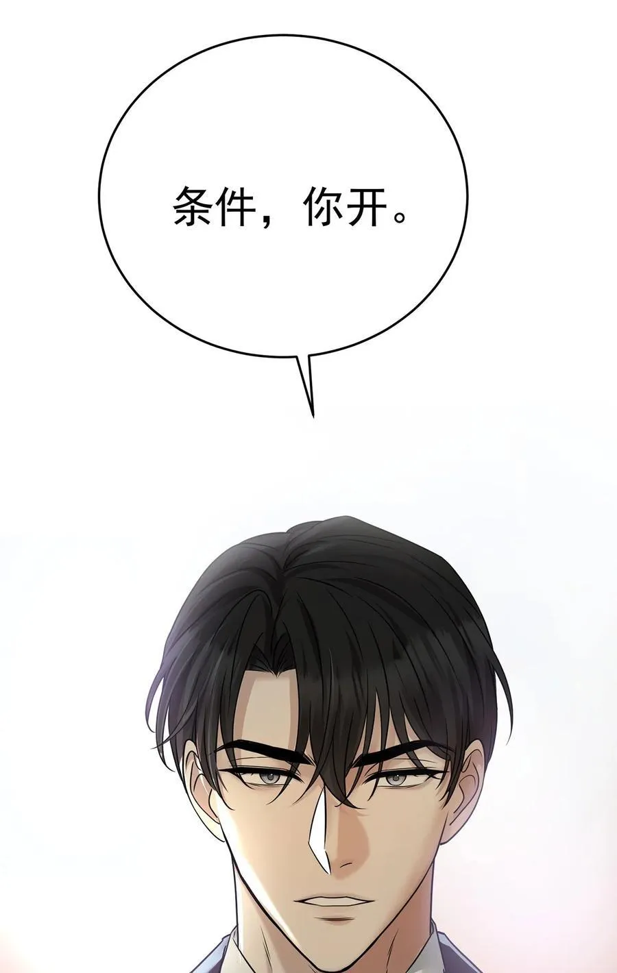 第33话 陆氏股权，跳楼甩卖40