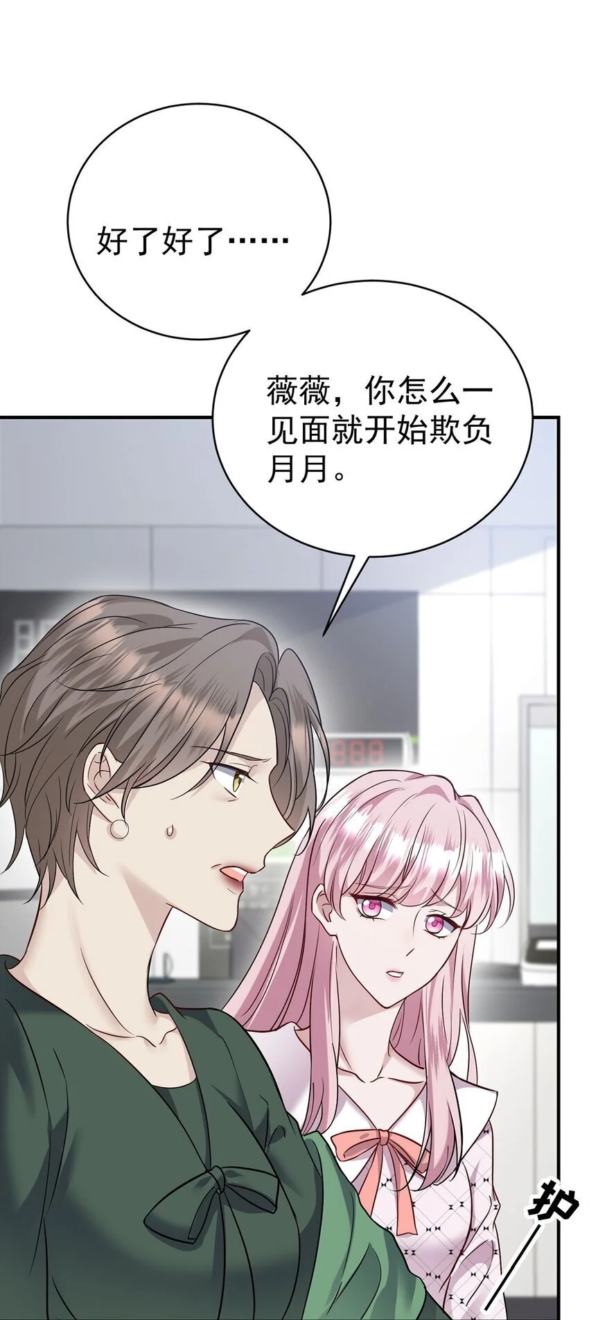 第6话 爸爸妈妈57