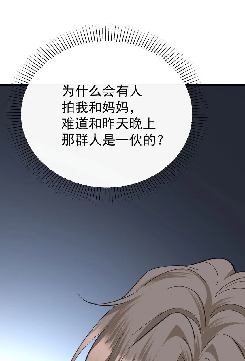 第7话 到底想怎样？43