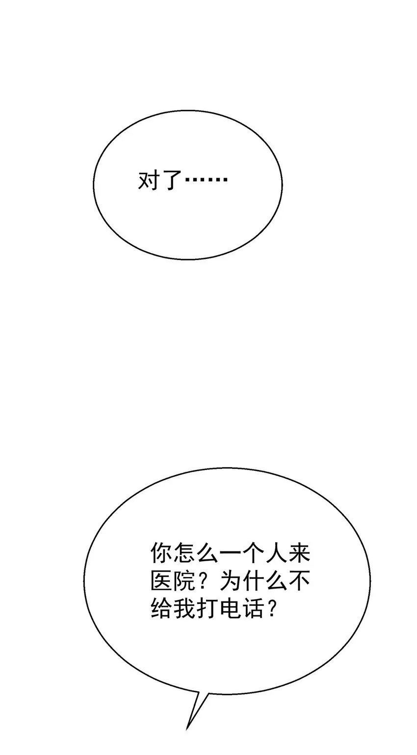 第23话 医院偶遇62