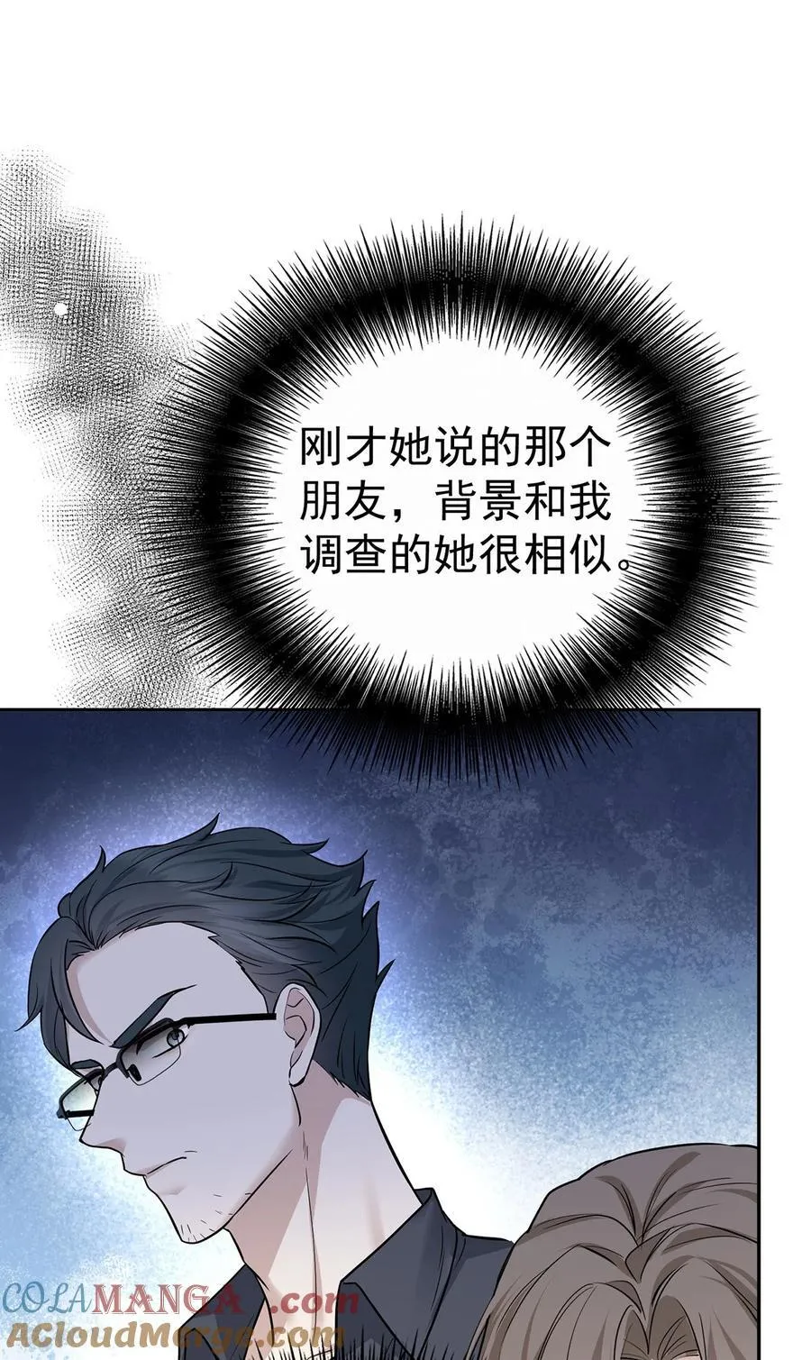 第27话 说的是她吗？60