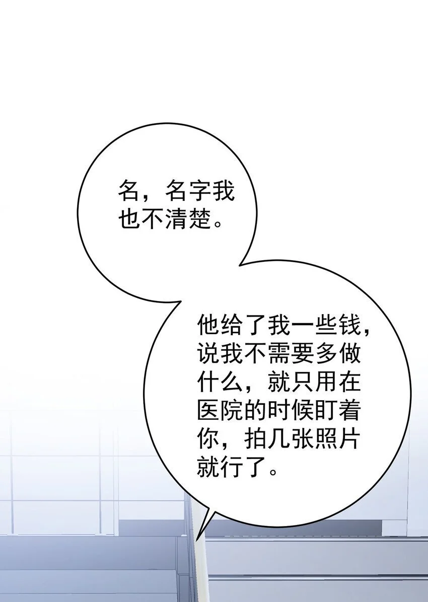 第7话 到底想怎样？40