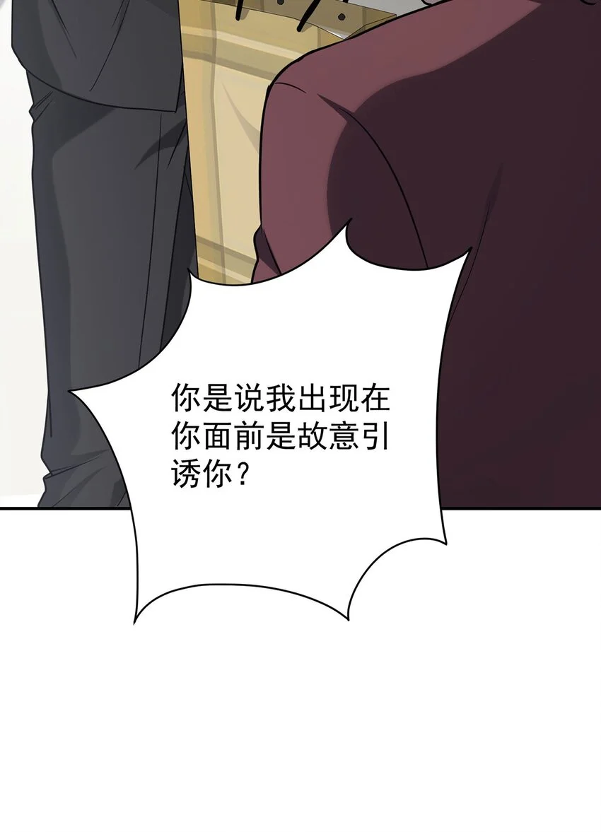 第5话 普信男一枚18