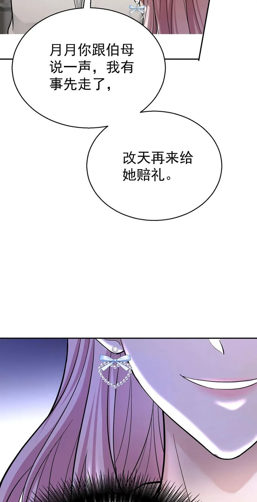 第26话 陆母的怀疑2