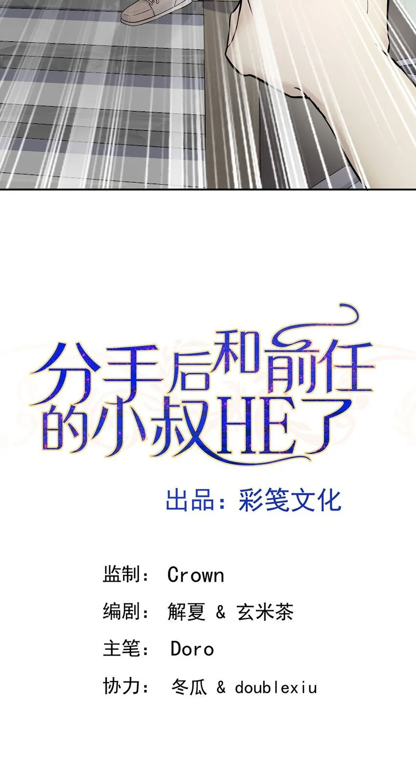 第20话 什么情况？4