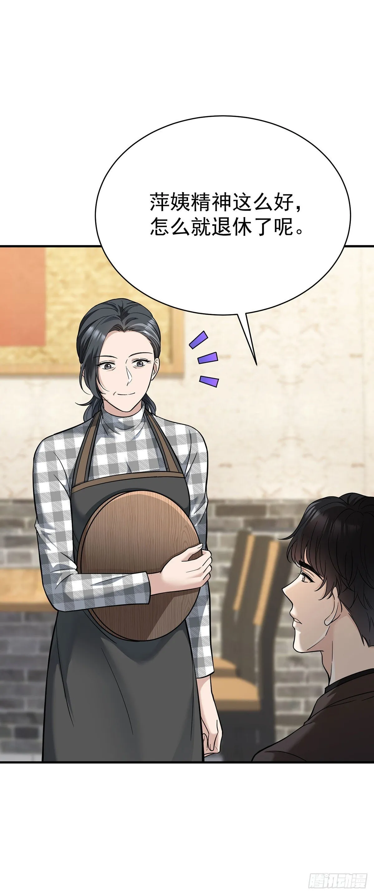 第35话 恋爱的酸臭味31