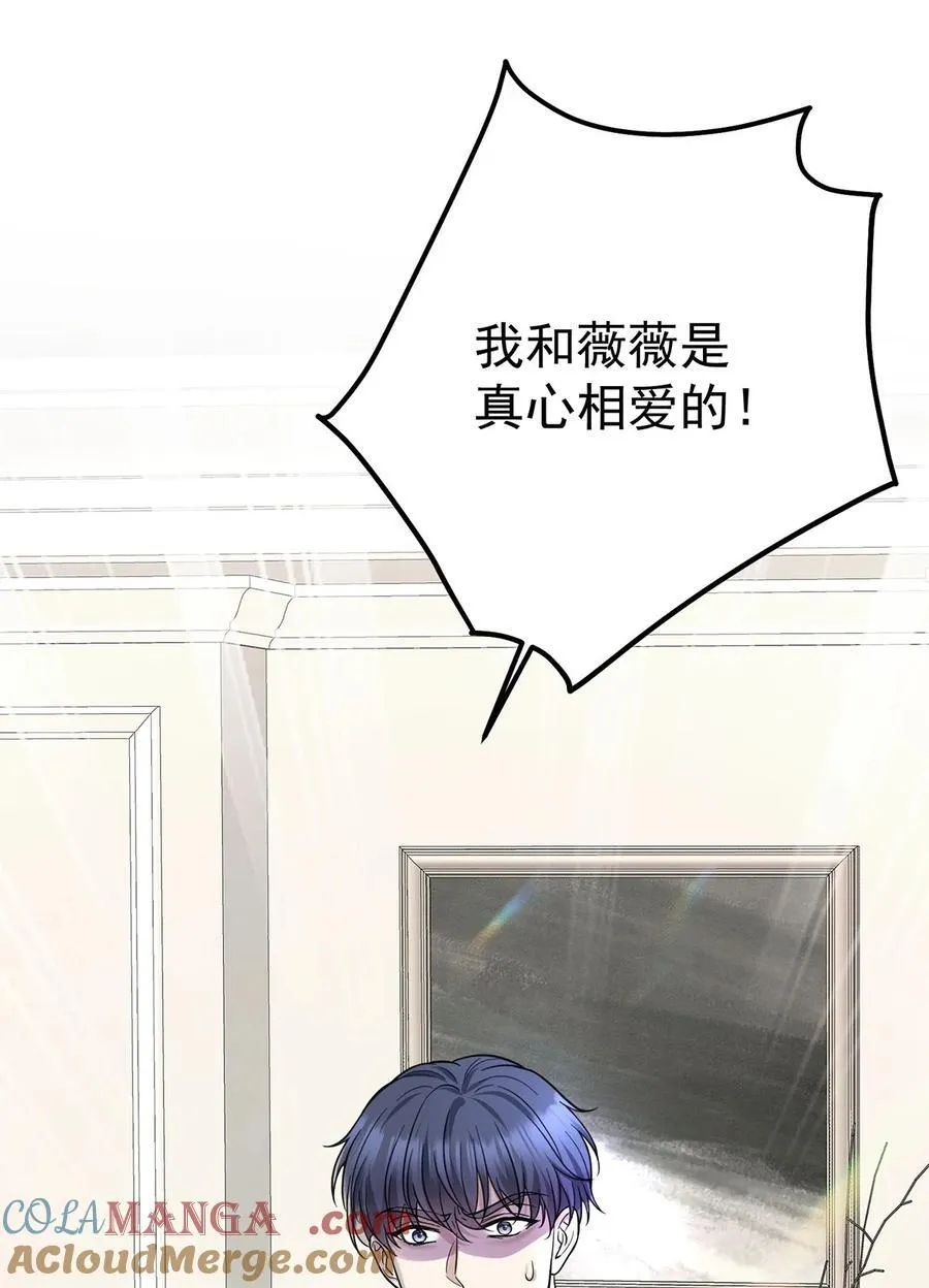 第36话 婚约解除12