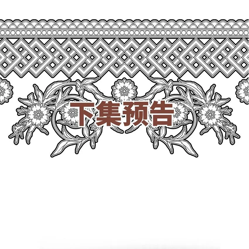 第16话 陆家的秘密67