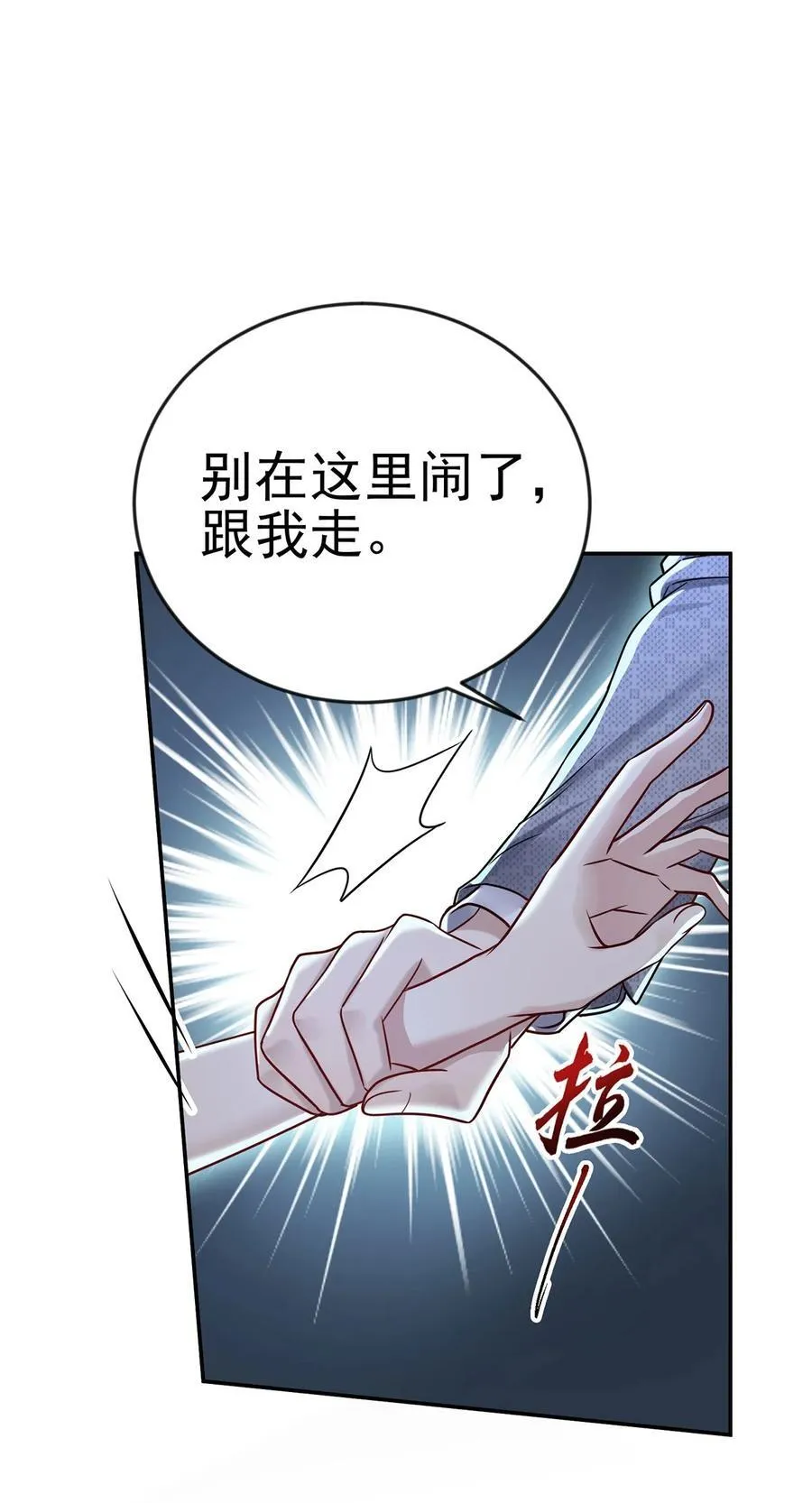 第28话 出个价钱吧41