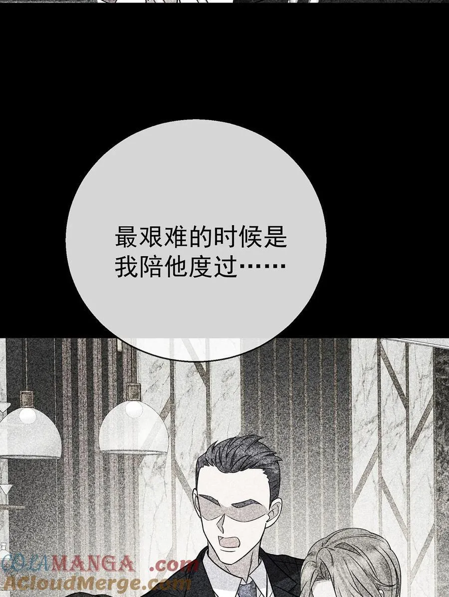 第27话 说的是她吗？27