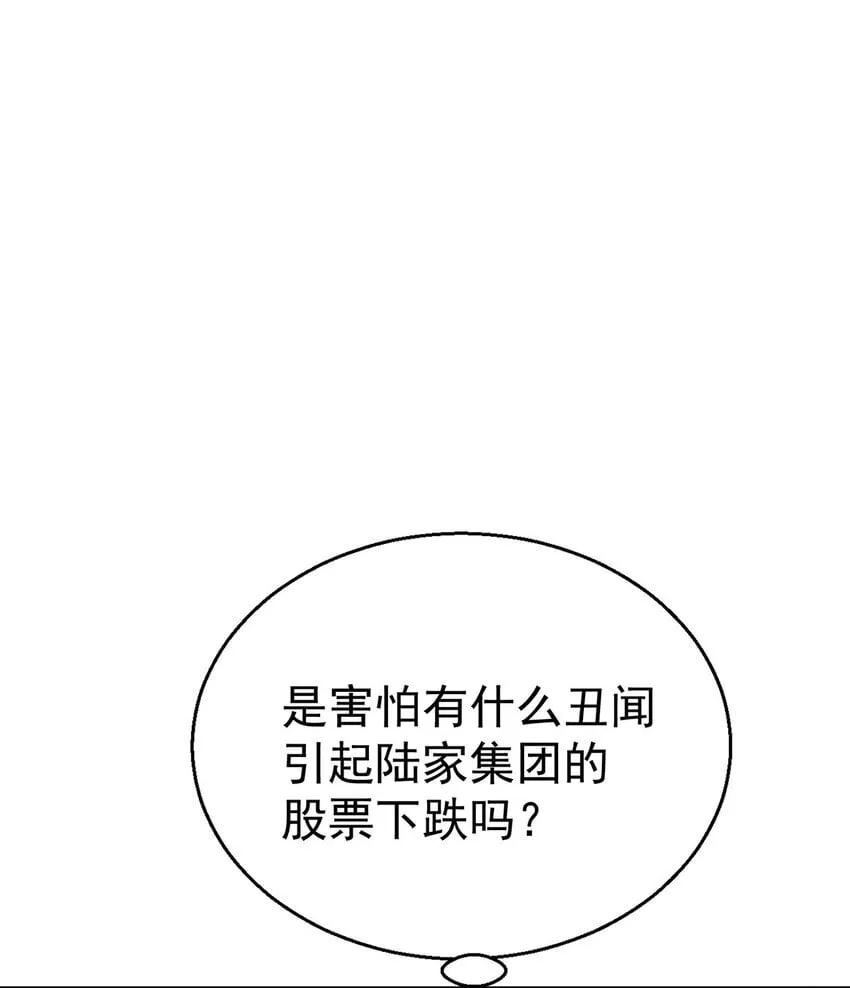 第16话 陆家的秘密6