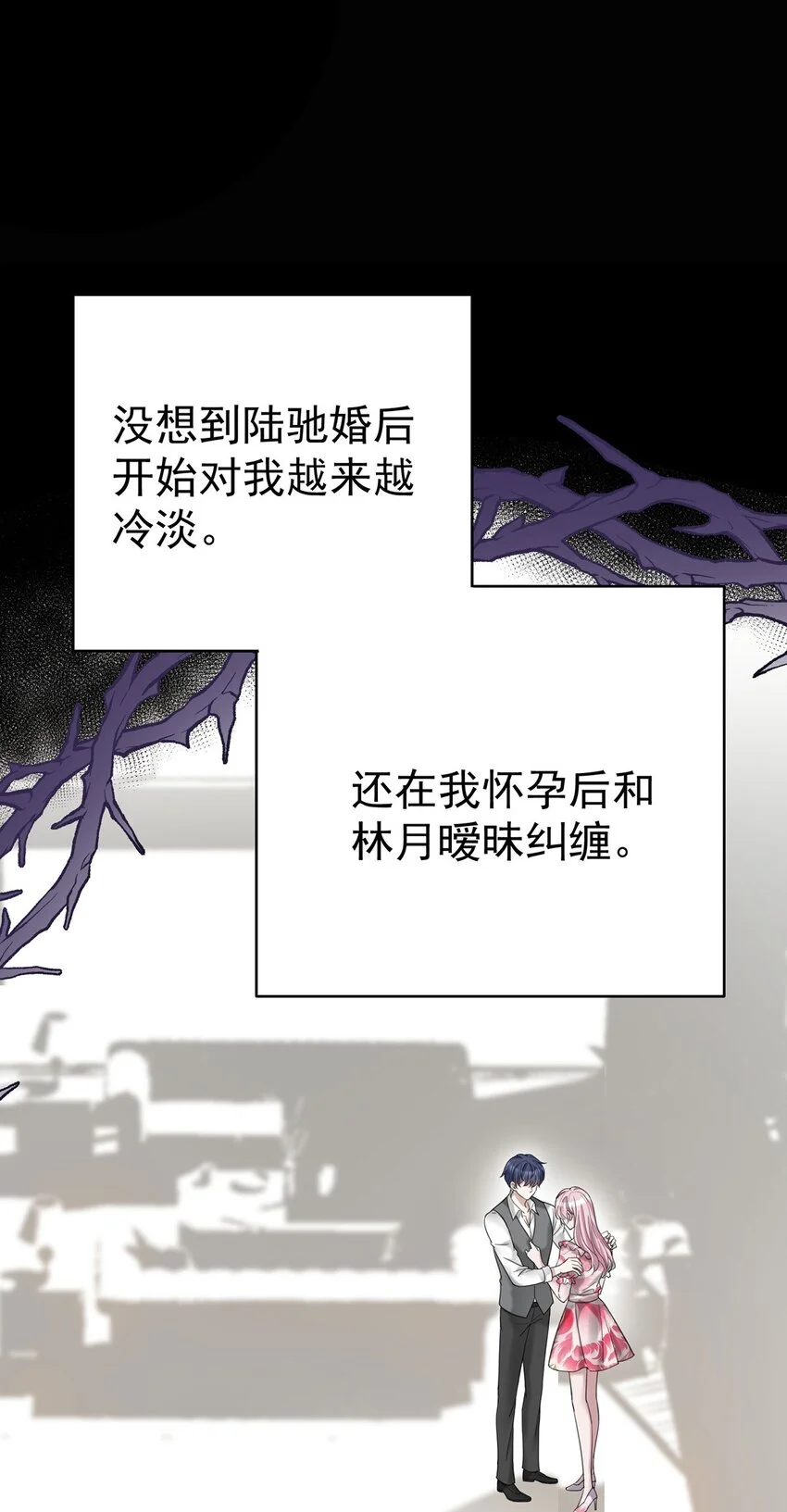 第1话 解除婚约吧56