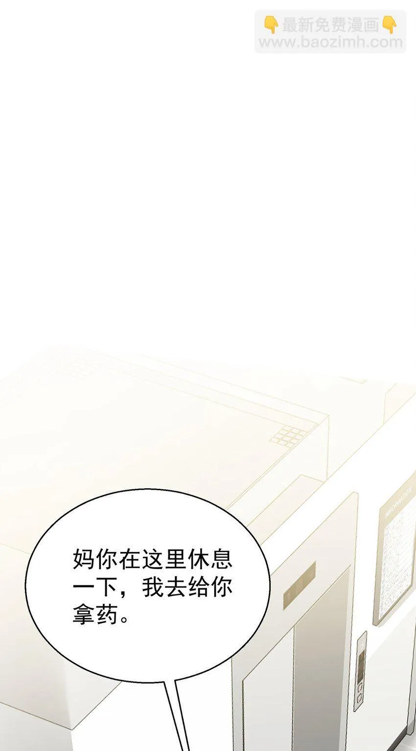 第23话 医院偶遇40