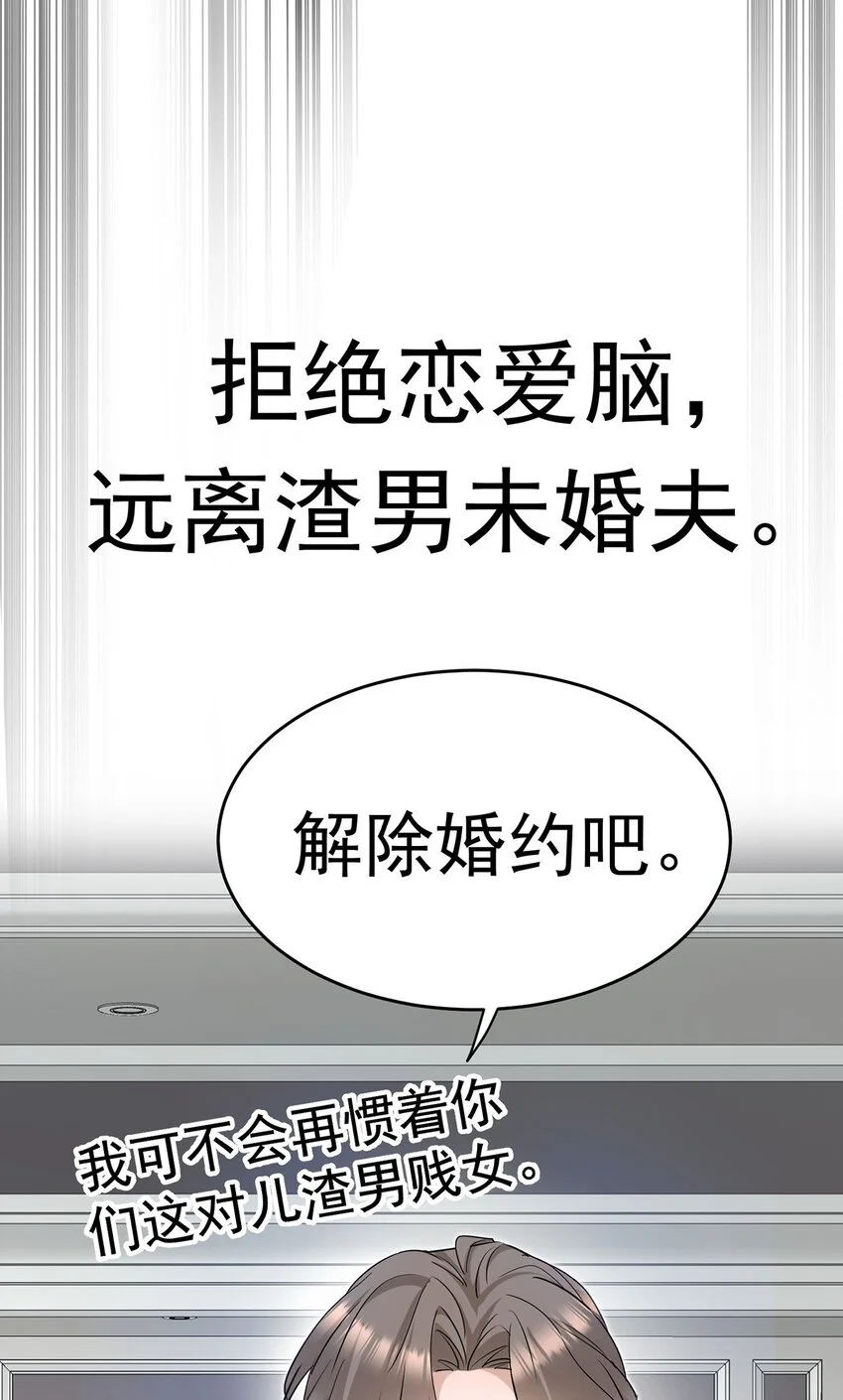 序章 不想听从命运的摆弄2