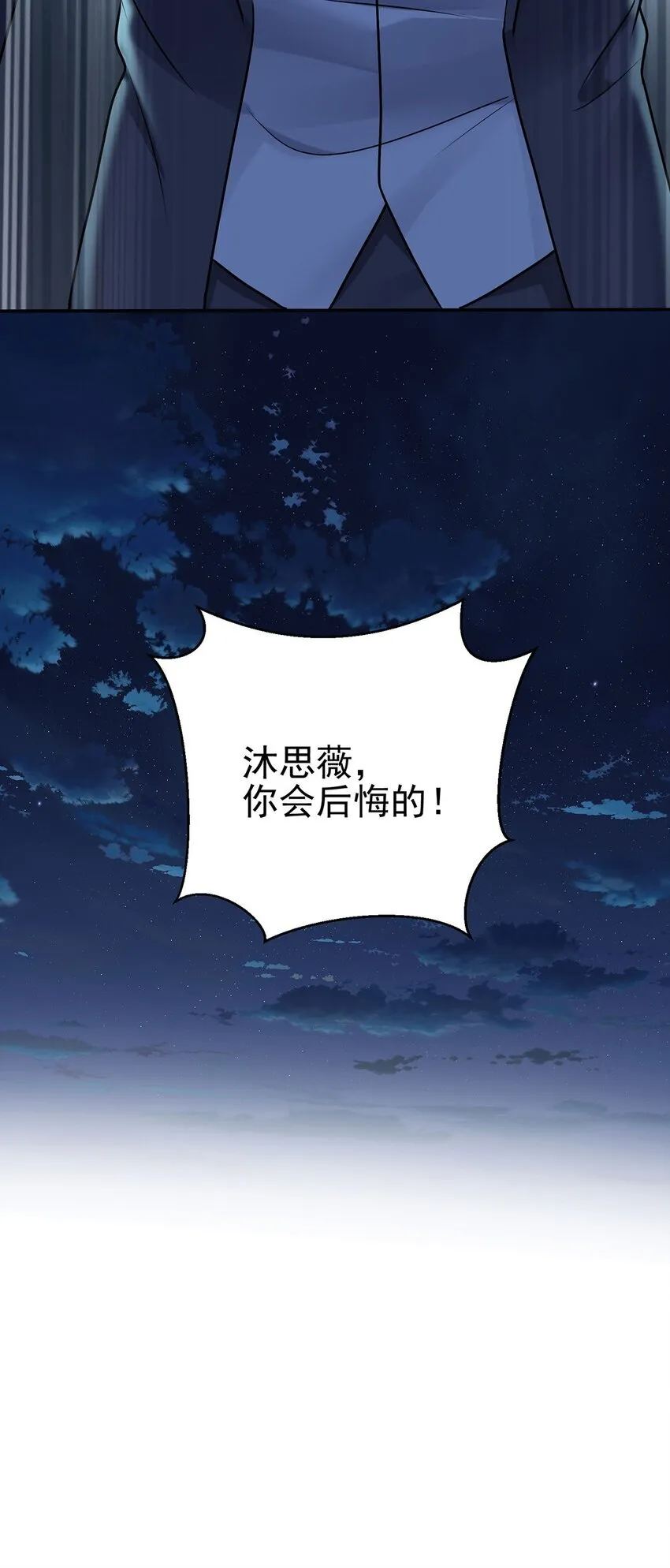 第19话 你会后悔的55