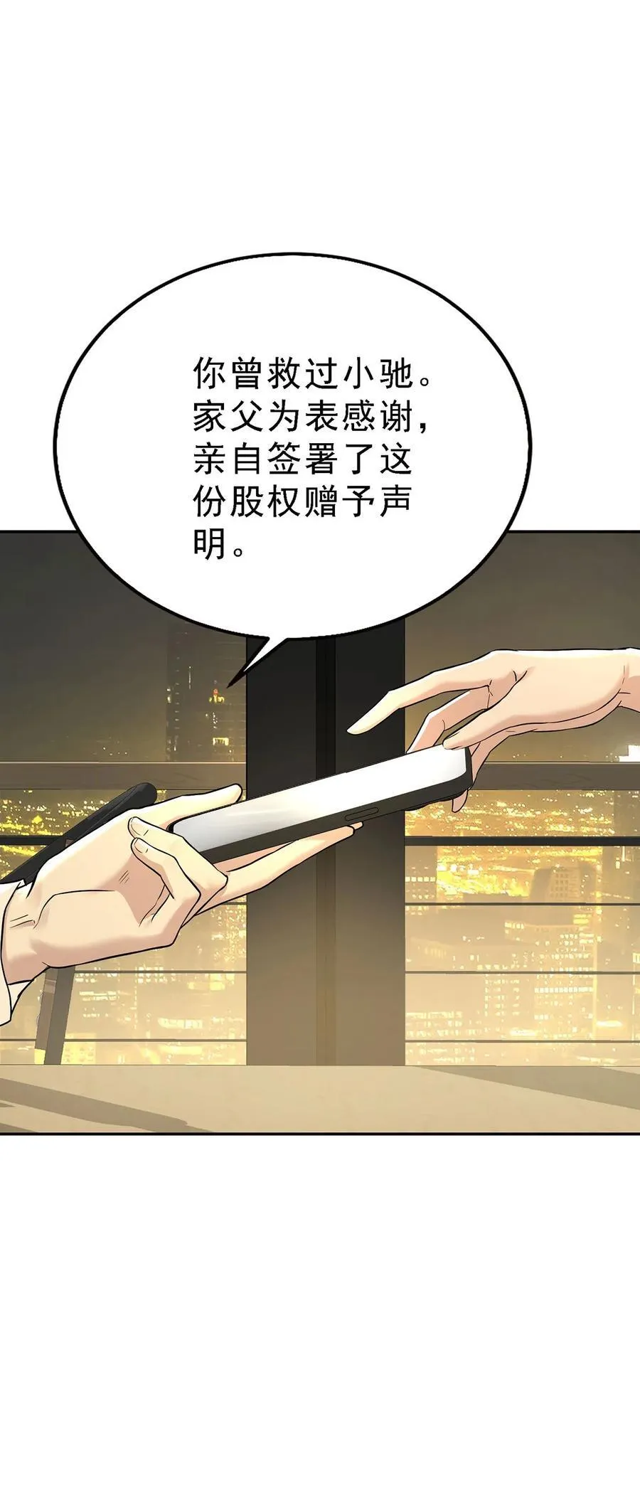 第33话 陆氏股权，跳楼甩卖11