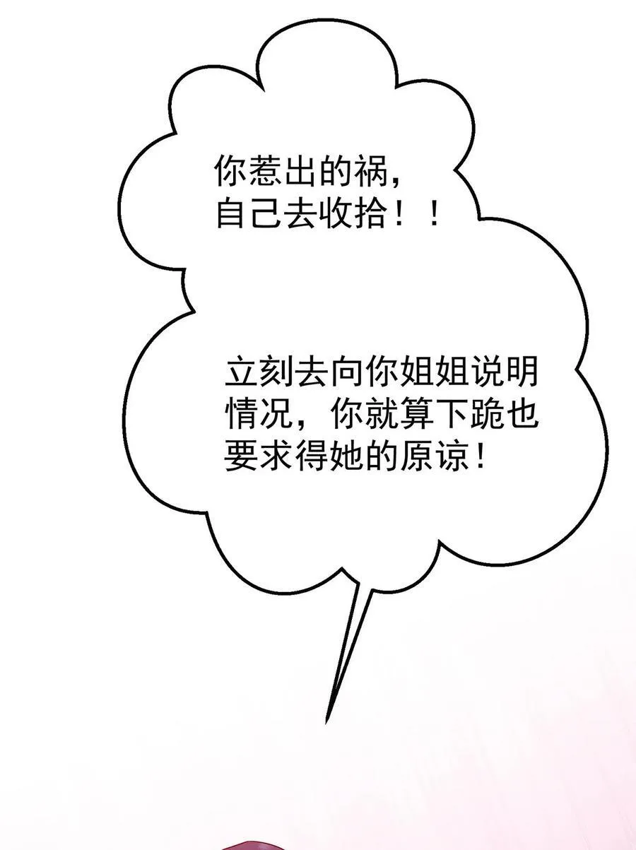 第31话 别了，天真的梦2