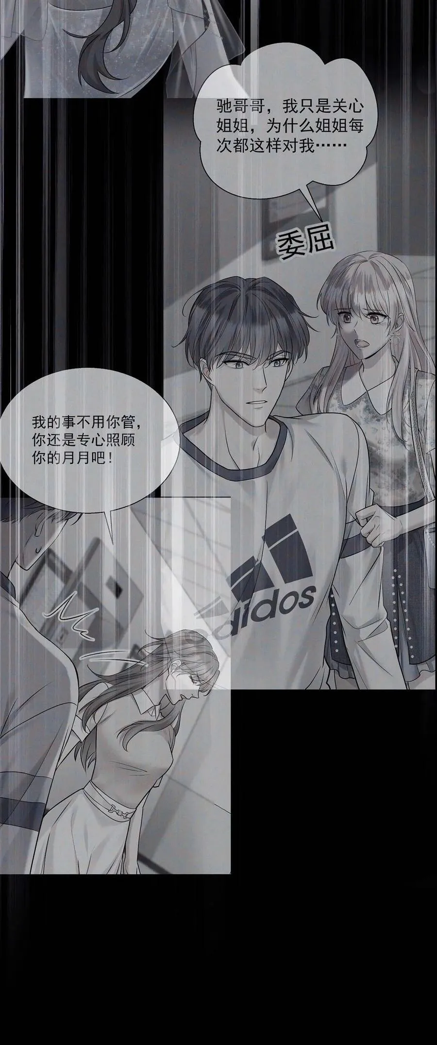 第29话 真相大白53