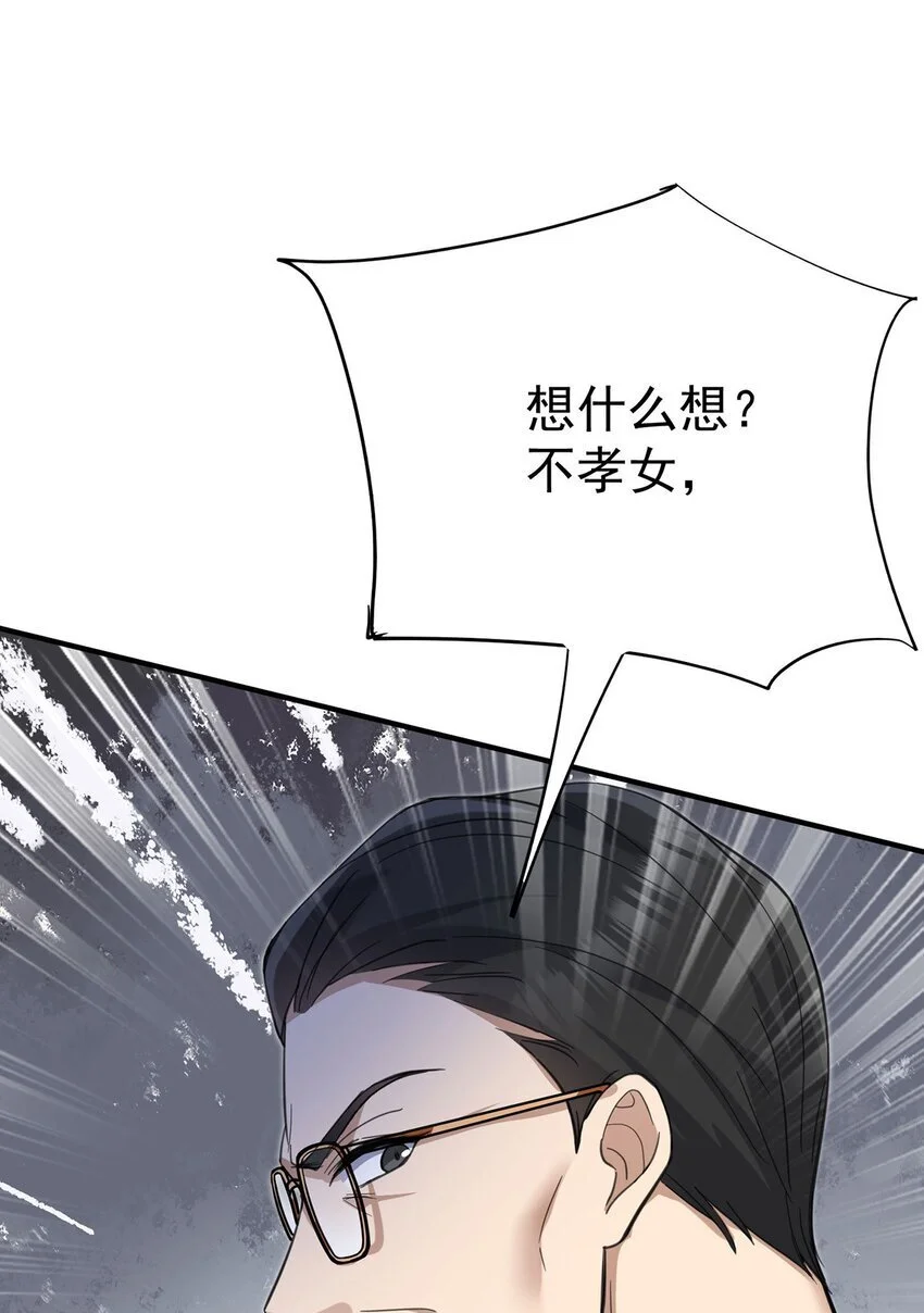 第6话 爸爸妈妈20