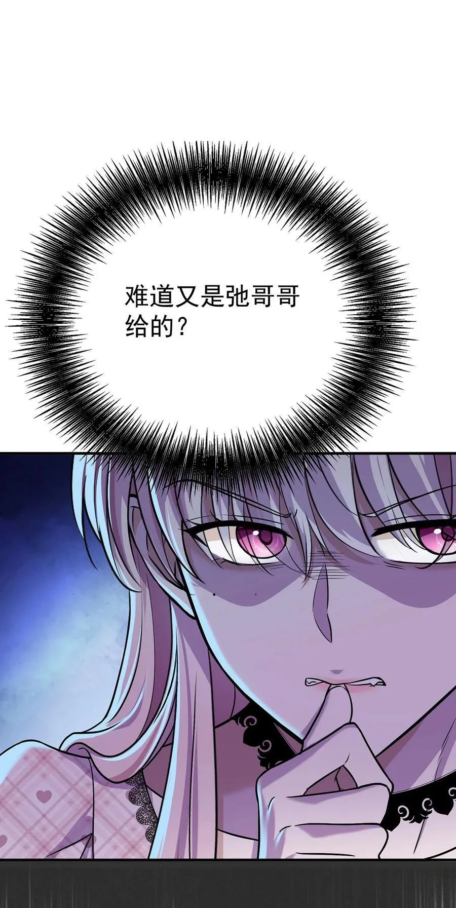 第36话 婚约解除55