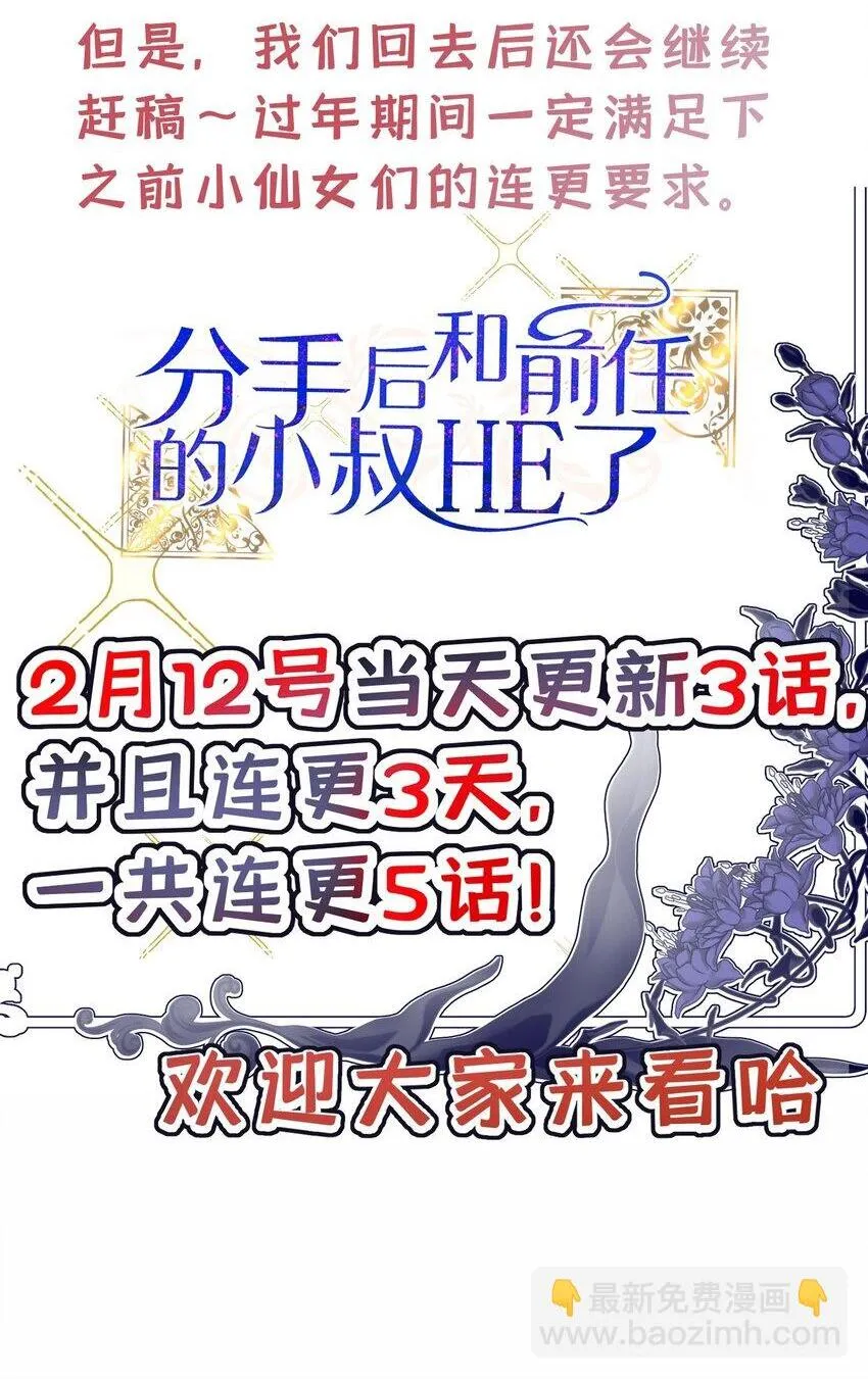 第16话 新年好！！！1