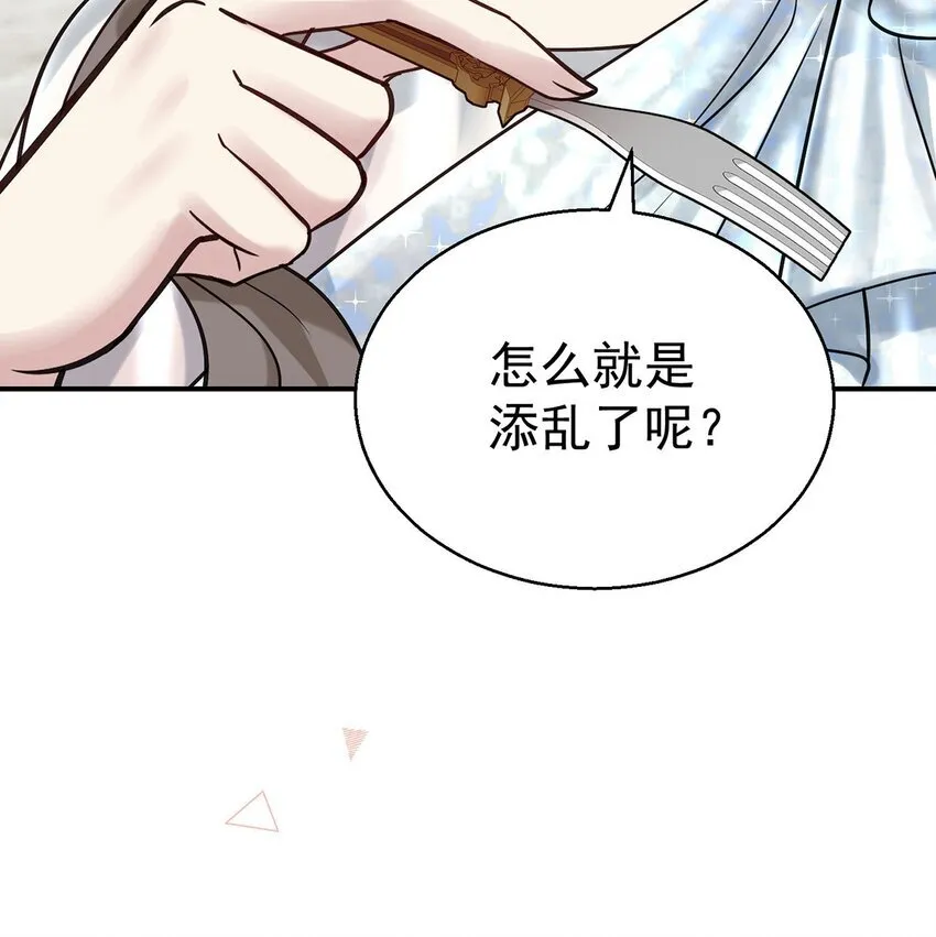 第17话 吃醋12