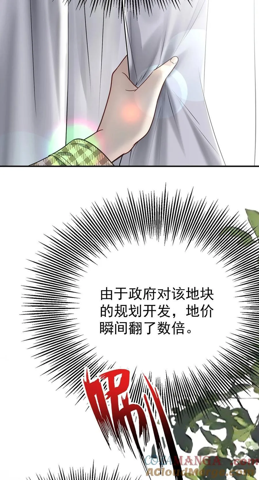 第33话 陆氏股权，跳楼甩卖66