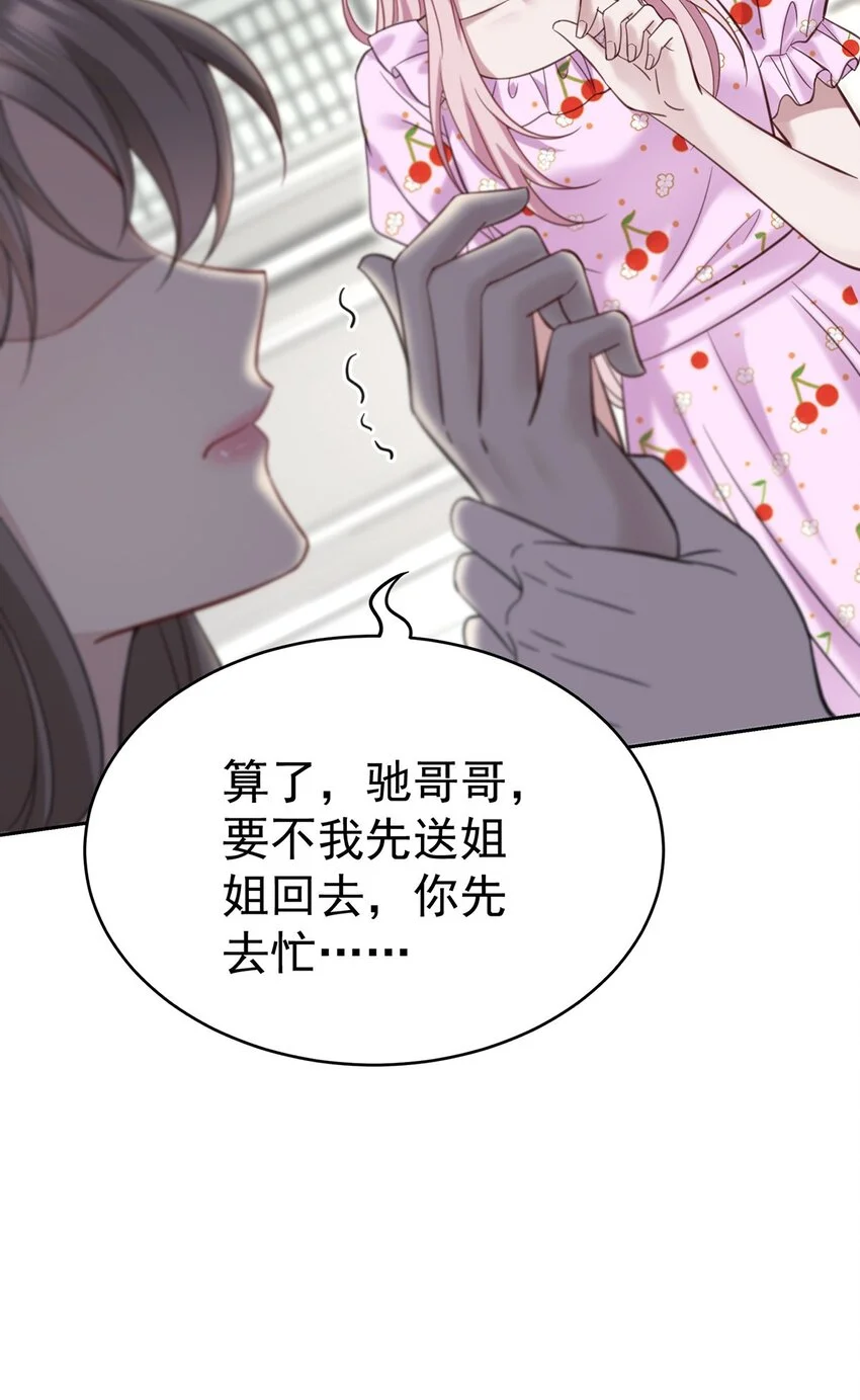 第2话 雨中相遇20