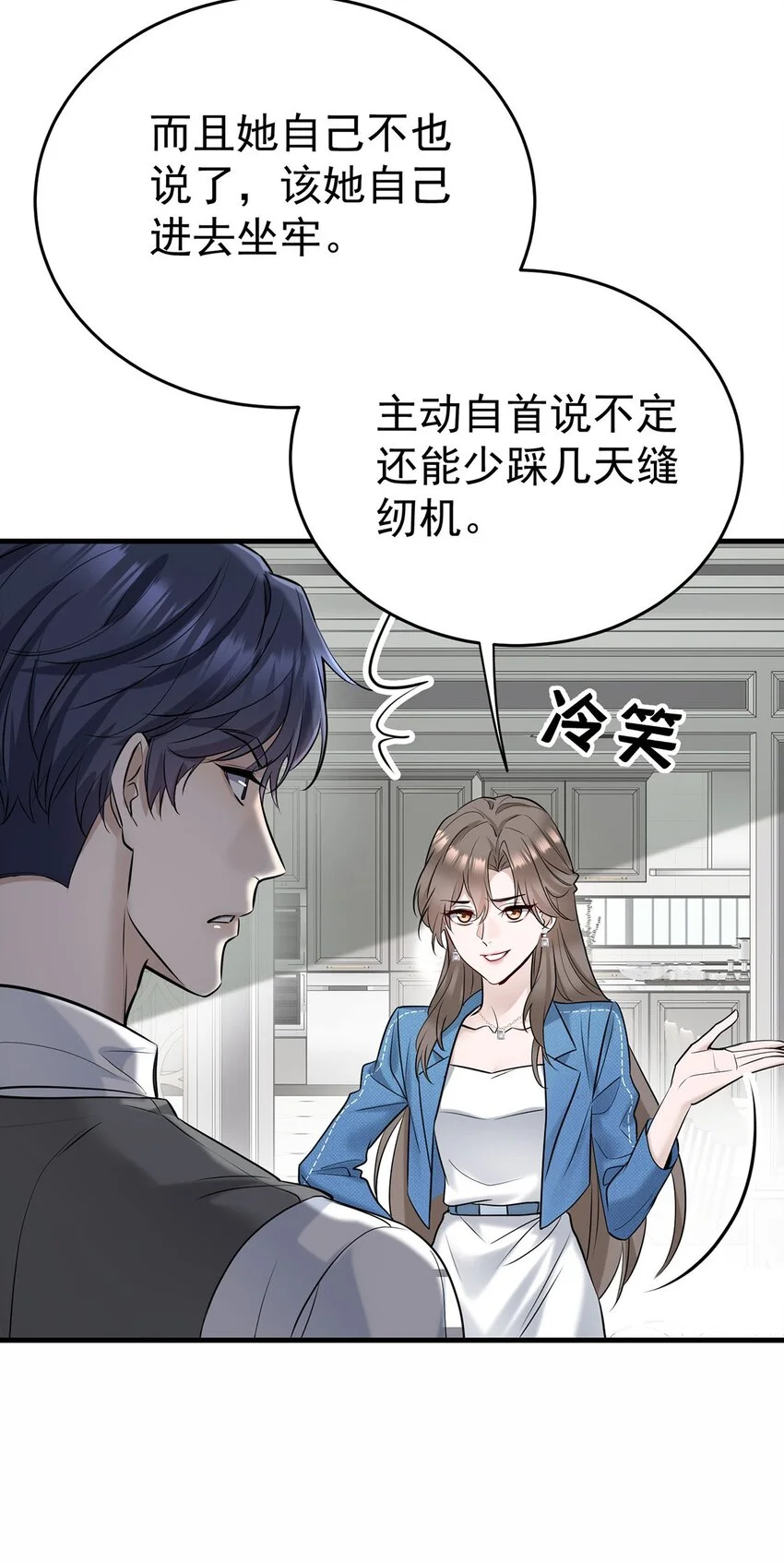 第1话 解除婚约吧63