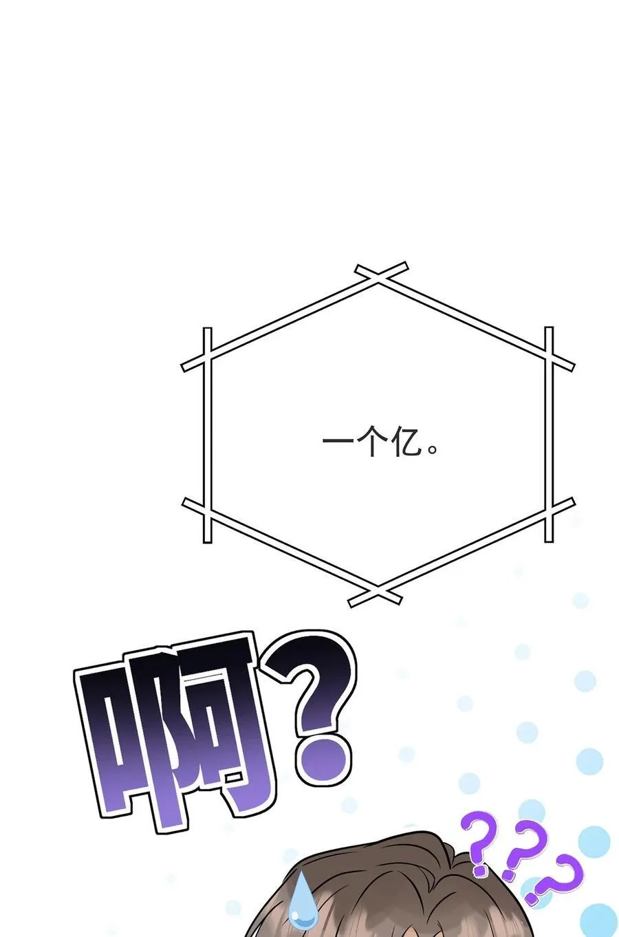 第30话 质问16