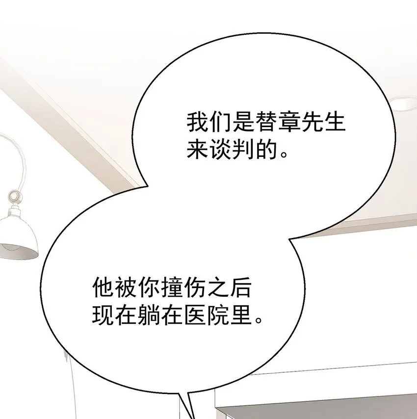 第20话 什么情况？35