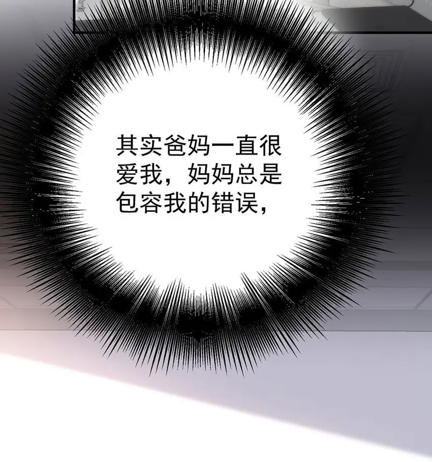 第6话 爸爸妈妈33