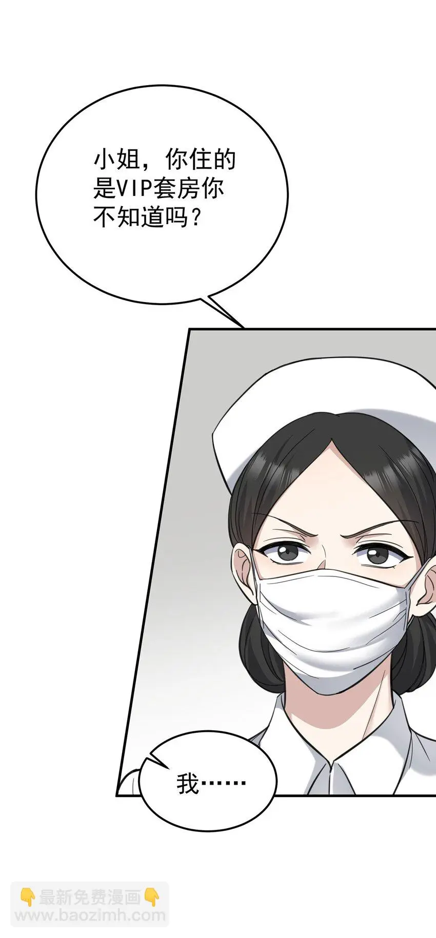 第5话 普信男一枚43