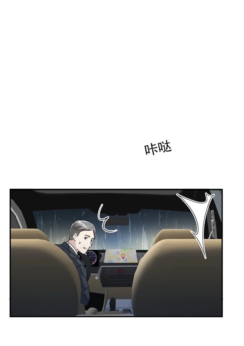 第3话 抱我21