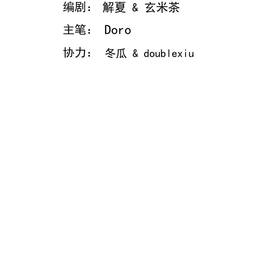 第19话 你会后悔的10