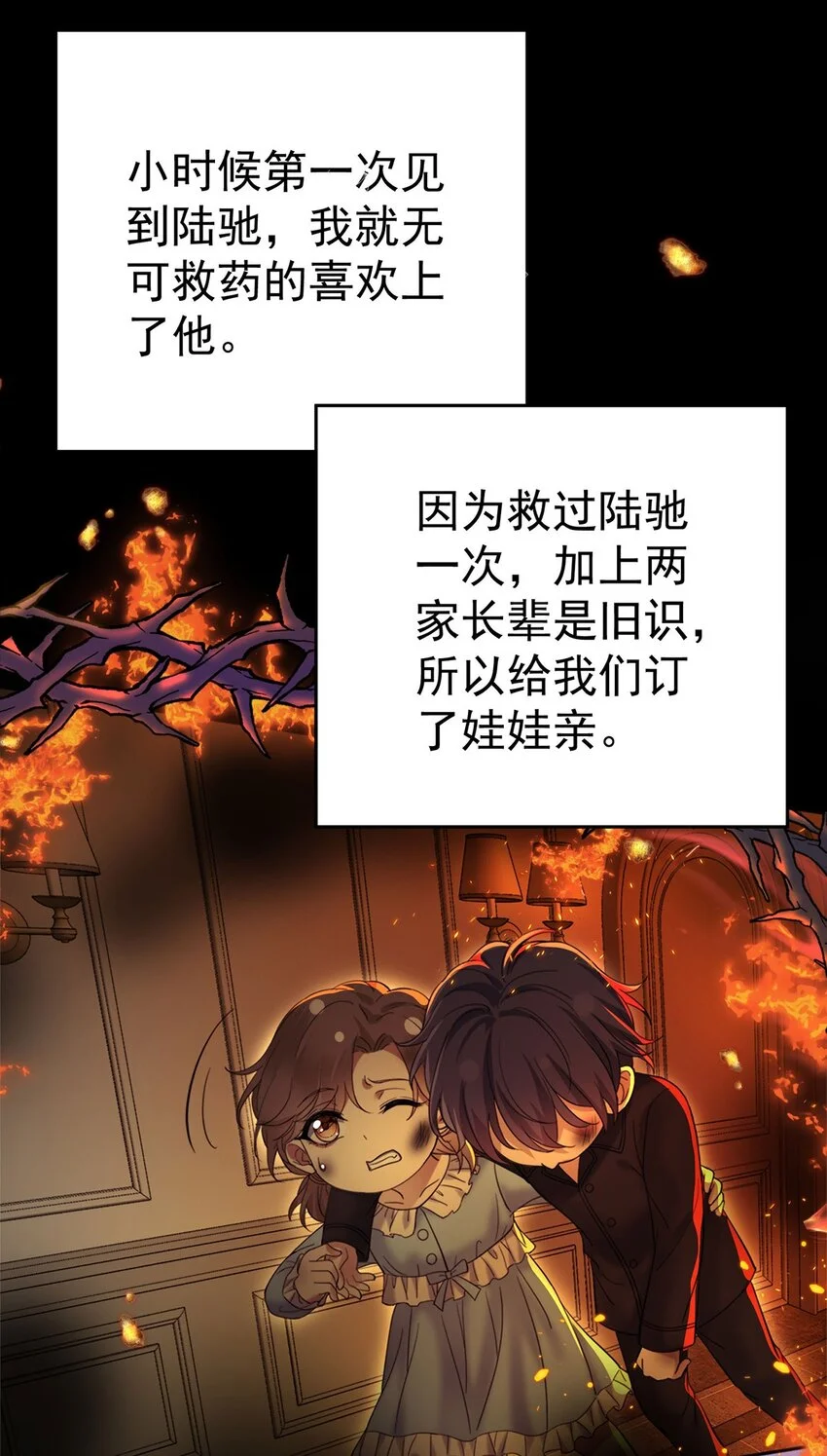 第1话 解除婚约吧51
