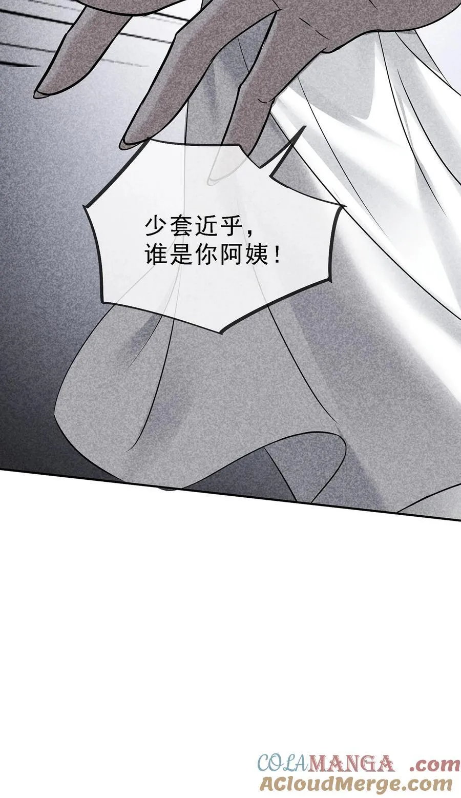 第32话 陆家的立场12