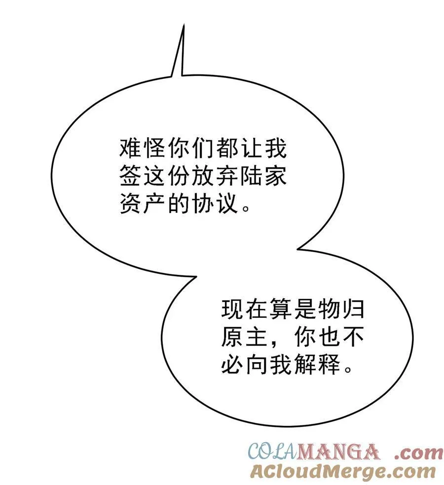 第33话 陆氏股权，跳楼甩卖21