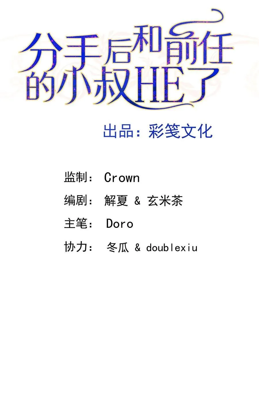 第28话 出个价钱吧5