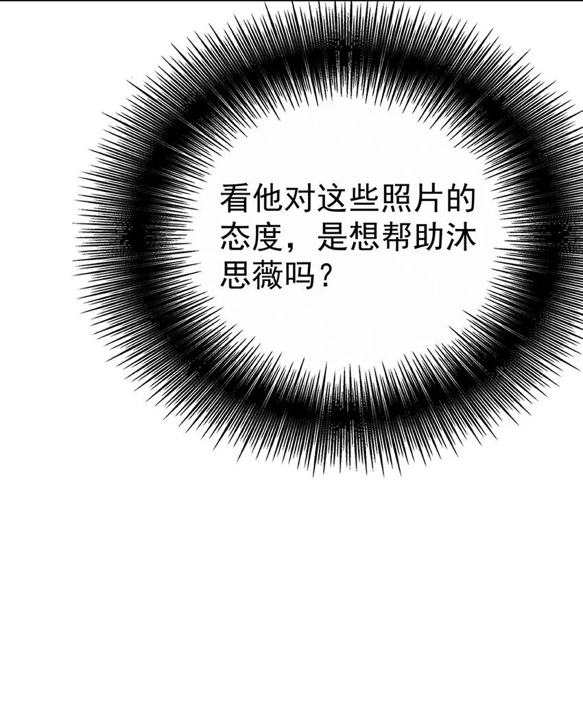 第22话 自欺欺人的大金主53