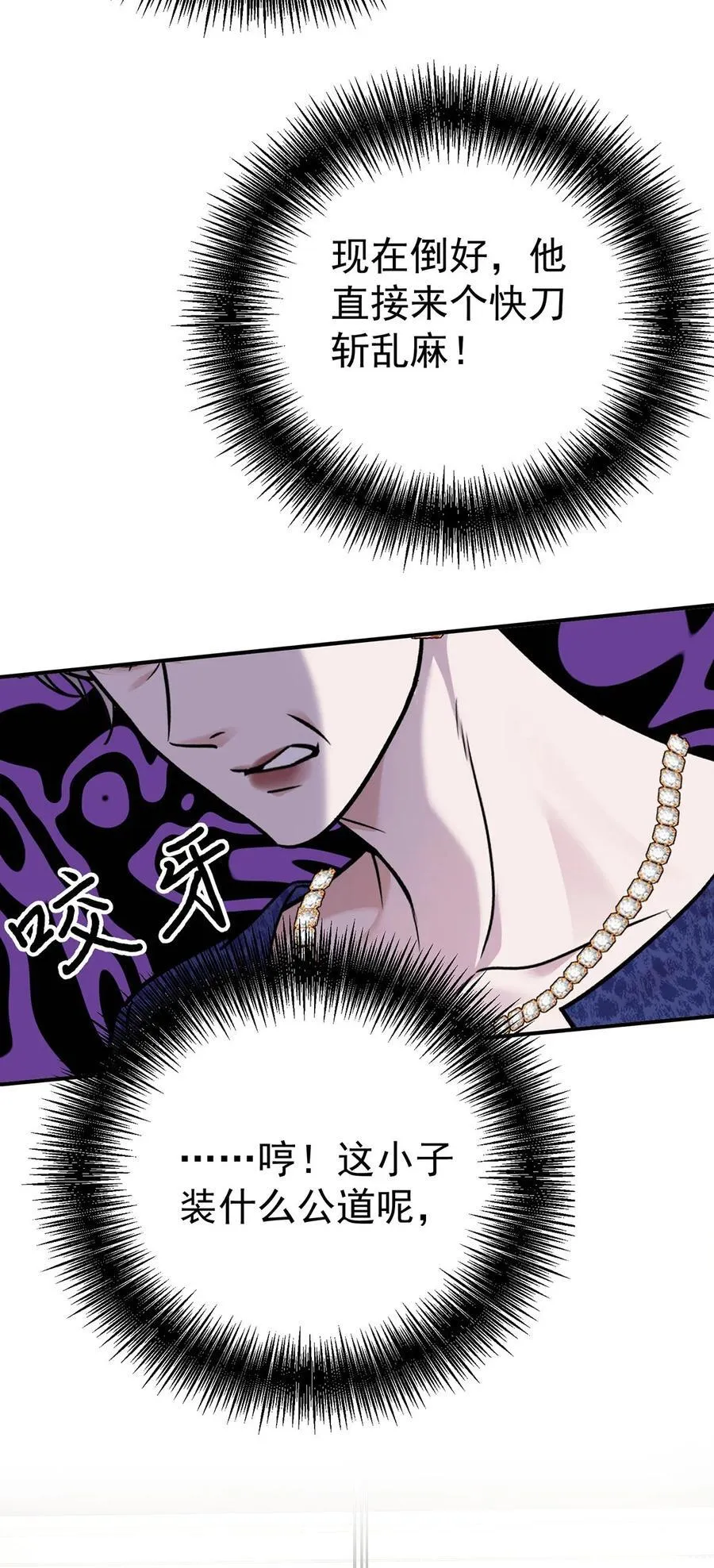 第36话 婚约解除22