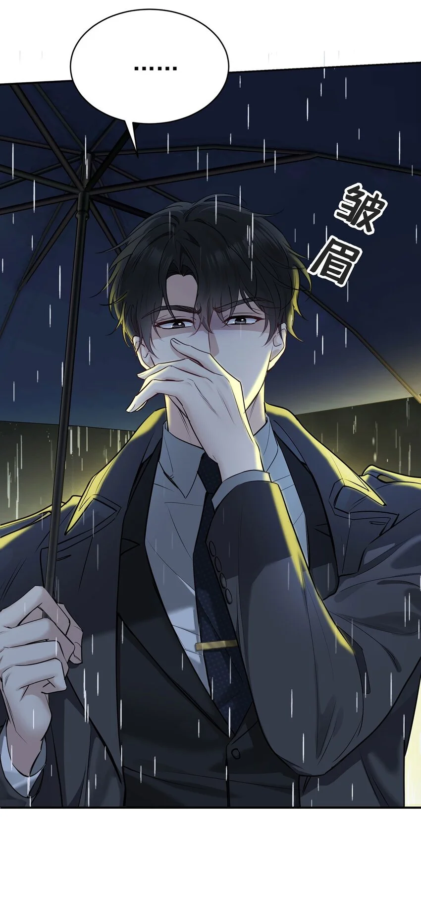 第3话 抱我13