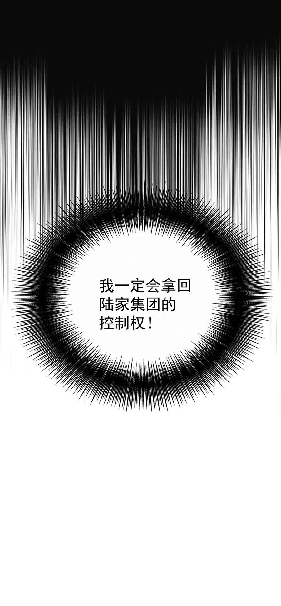 第26话 陆母的怀疑37