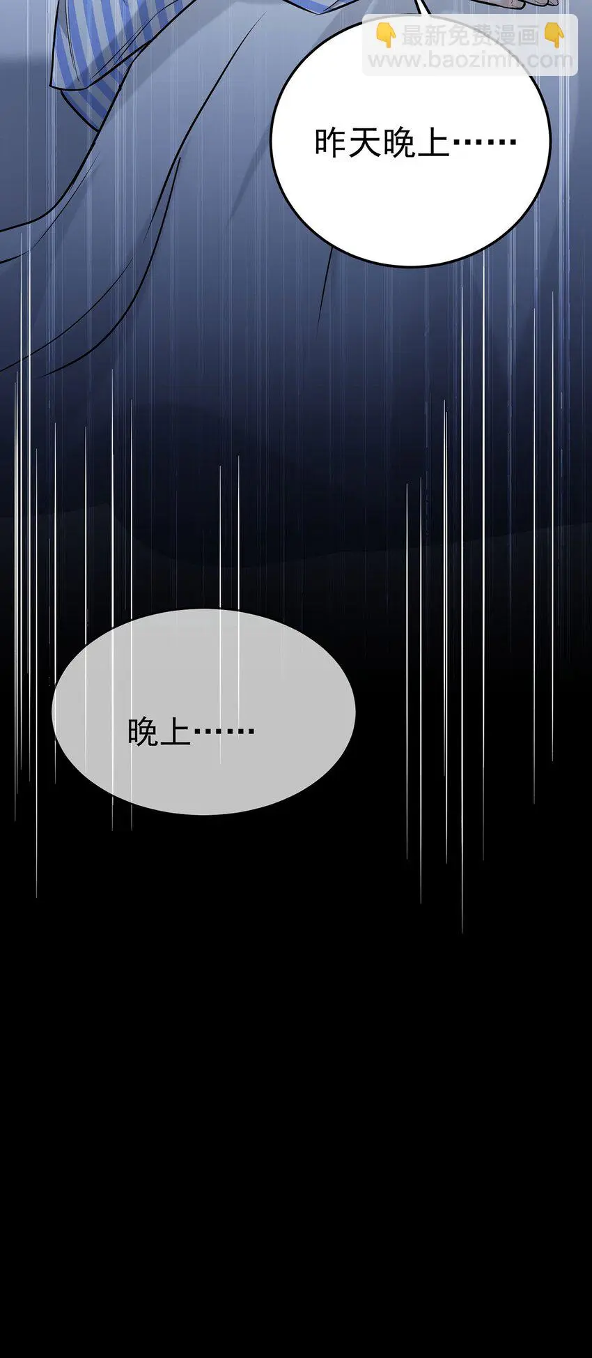第4话 我要报警21