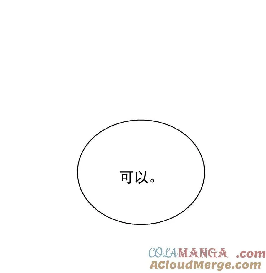 第25话 渣男后悔15