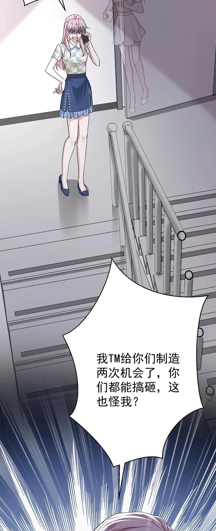 第24话 主动认错16