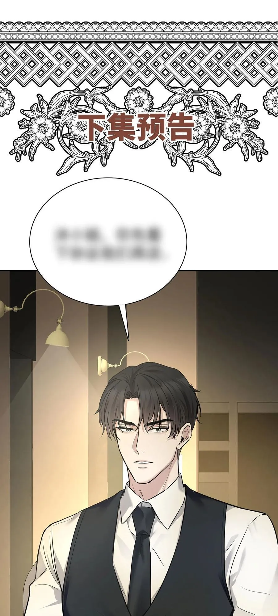 第30话 质问62